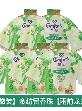 金纺留香珠雨前龙井茶香鹅梨帐中香沉香洗衣家庭袋装护衣柔顺留香