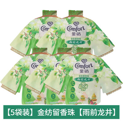 金纺留香珠雨前龙井茶香鹅梨帐中香沉香洗衣家庭袋装护衣柔顺留香