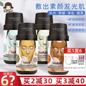 清仓卡曼黄金面膜卡蔓软膜保湿 补水收缩毛孔涂抹面膜泥膜深层清洁