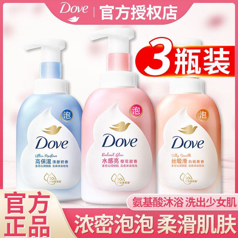 多芬沐浴露乳液慕斯女男士泡泡云朵香体持久留香水型正品官方授权