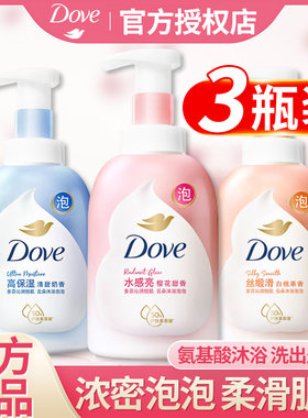 多芬泡泡沐浴露香体香水持久留香