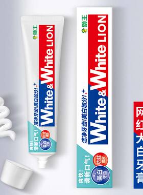 狮王大白牙膏150g沁凉柑橘香型
