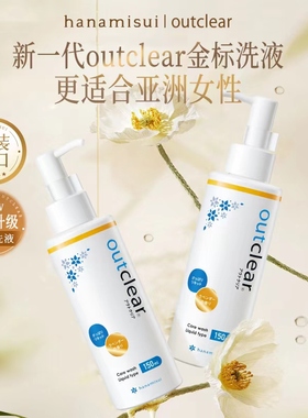 日本outclear金标洗液私密护理液抑菌清洁洗液氨基酸inclear洗液
