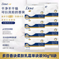 Dove soap for face washing and cleansing, Cherry Blossom scented block family set soap for Bathing and bathing, genuine imported for both men and women thumbnail 5