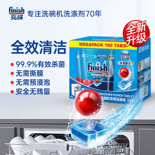 山姆代购亮碟洗碗机专用洗涤块