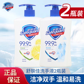 舒肤佳洗手液纯白柠檬香 225ML 1瓶长效抑菌