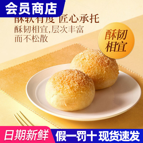 山姆会员超市代购 新品美心生活乳酪蛋黄晶沙酥 绵密酥糯非遗技艺