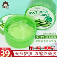 Бесплатная доставка Esfelio Korea Aloe Vera 100%алоэ вера гель анти -акне, световая печать, увлажняющий сон, маска стирки отмывания