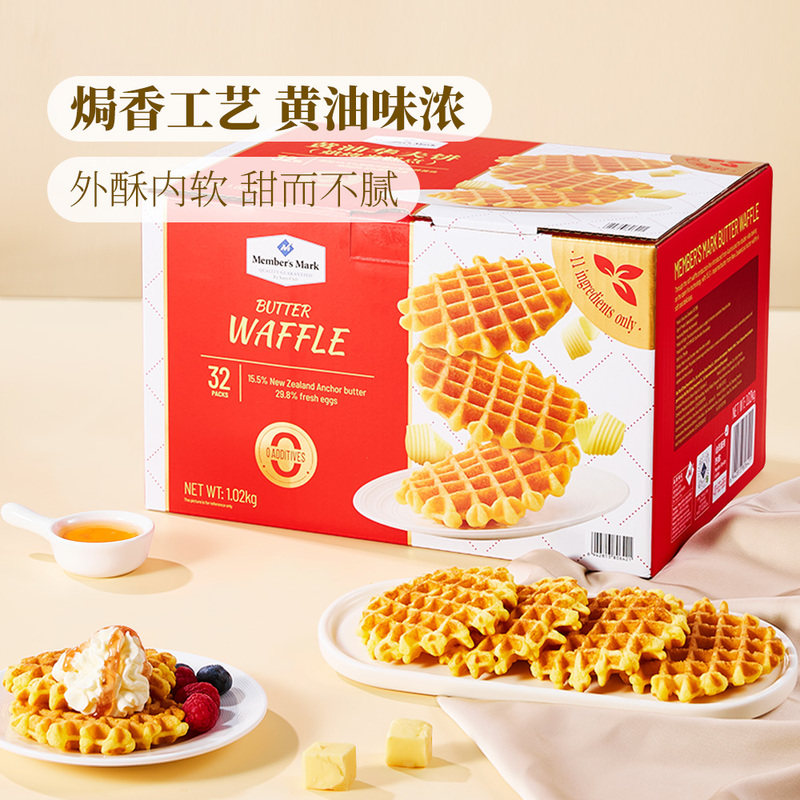 山姆代购 MM黄油华夫饼糕点饼干烘焙类休闲零食0添加整箱1.02kg