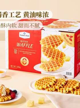 山姆代购MM黄油华夫饼整箱1.02kg