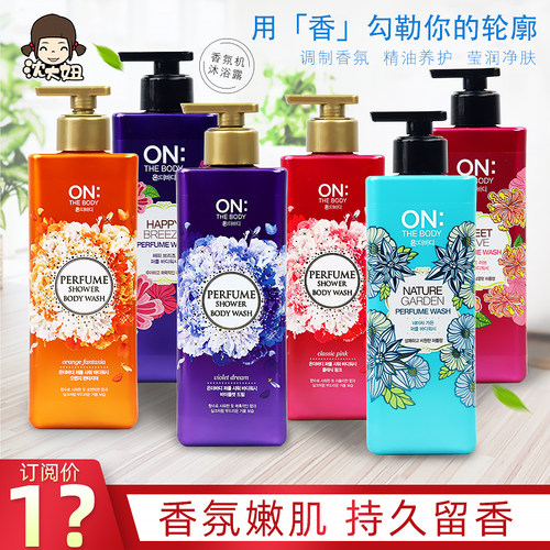 LG持久留香男女沐浴露500ml