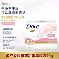 Dove soap for face washing and cleansing, Cherry Blossom scented block family set soap for Bathing and bathing, genuine imported for both men and women thumbnail 8