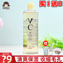 正品泰国atreus VC水爽肤水收缩毛孔保湿补水控油化妆水亮白女
