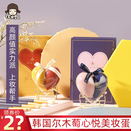 尔木萄不吃粉海绵化妆粉扑美妆蛋