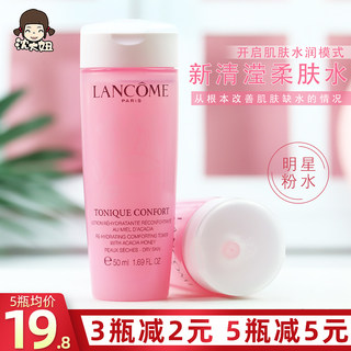 Lancome兰蔻大粉水50ml便携旅行装中样玫瑰露轻滢柔肤爽肤水滋润