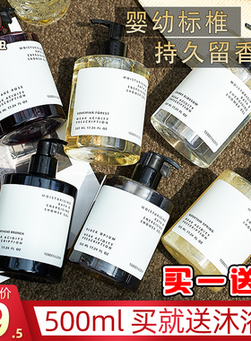 verbena linn沐浴露乳液持久留香香氛女香水香体72小时VL烟酰胺