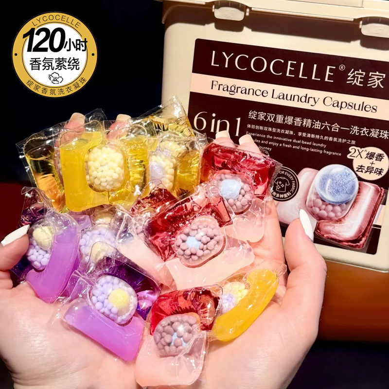 绽家洗衣凝珠留香珠三合一抑菌