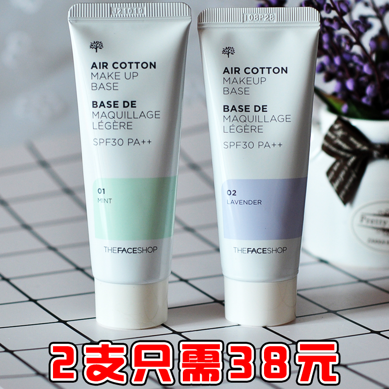 韩国The Face Shop菲诗小铺隔离霜防晒妆前乳遮瑕防辐射紫色绿色