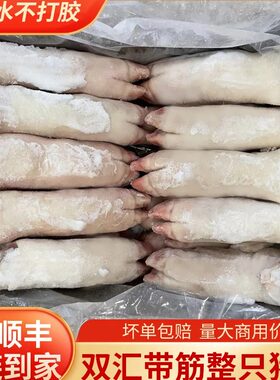 双汇冷冻猪手带筋猪蹄商用