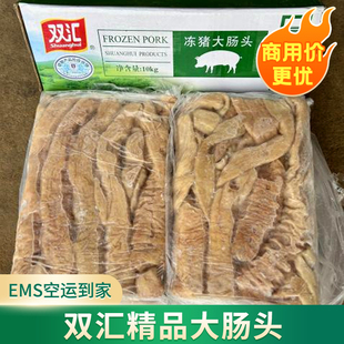 双汇猪大肠头20斤猪肥肠厚肉少油末脆皮红烧肠头半熟冷冻商用干水
