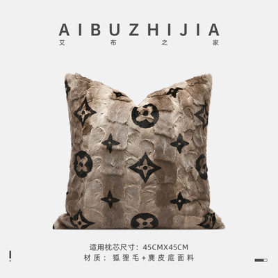 轻奢风狐狸毛深灰色抱枕套客厅沙发靠垫套轻奢高级感靠抱枕套