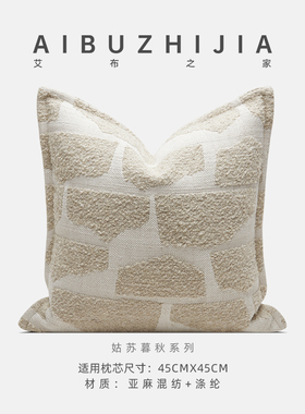 侘寂风黄紫色色织提花复中古高级样板间客厅沙发飘窗方靠枕靠垫