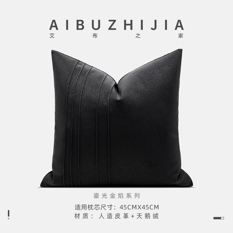 『鎏光金焰』极简黑色皮革捏折工艺百搭沙发抱枕样板间别墅靠垫