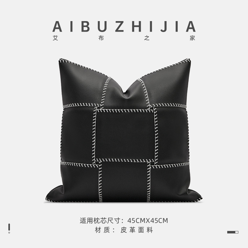 抱枕沙发客厅样板房现代编织靠垫轻奢高级感皮革打边压线黑色靠枕