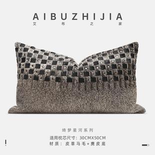 轻奢现代灰色天然马毛拼接抱枕高端酒店沙发客厅靠垫抱枕套 意式