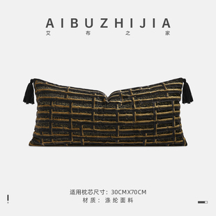 轻奢现代简约黑咖色流苏图案割绒客厅沙发长腰枕抱枕靠枕靠垫套