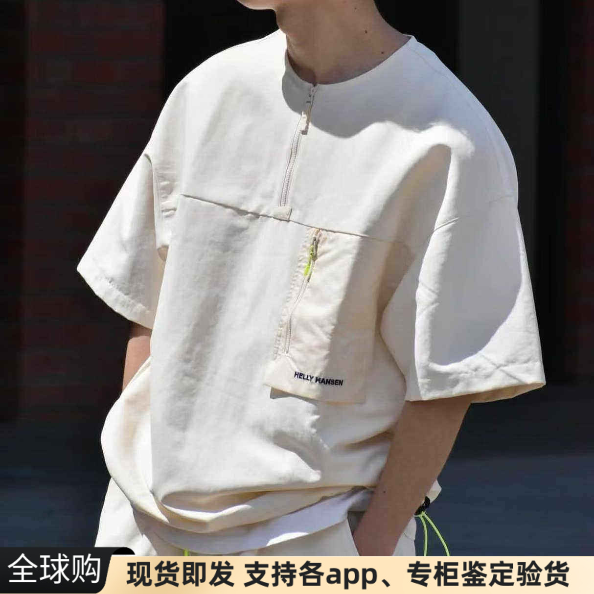 正品日本Helly Hansen半拉链口袋抽绳miste圆领宽松短袖t恤潮男女