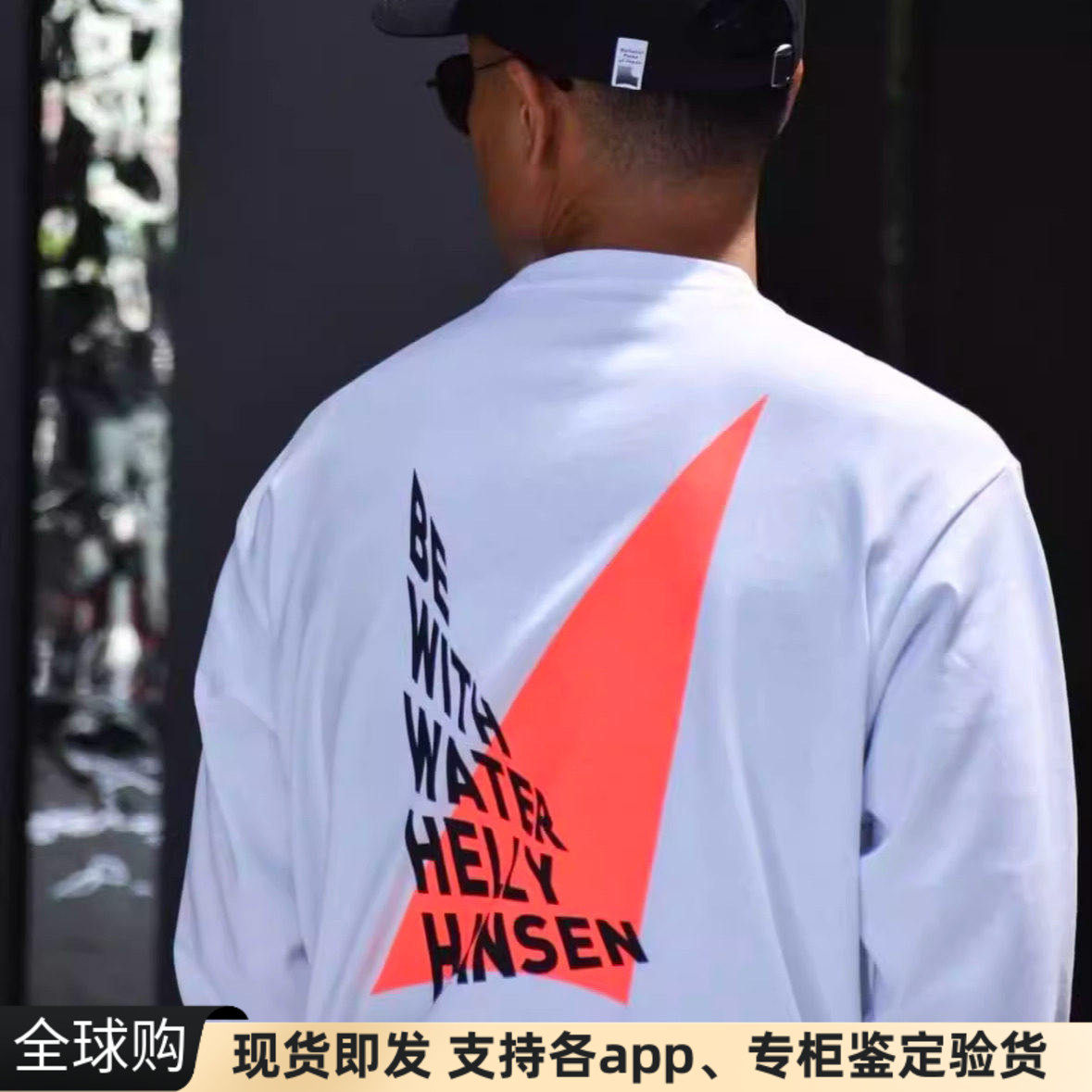 正品日本Helly Hansen背后几何印花速干防晒宽松长袖打底t恤男女