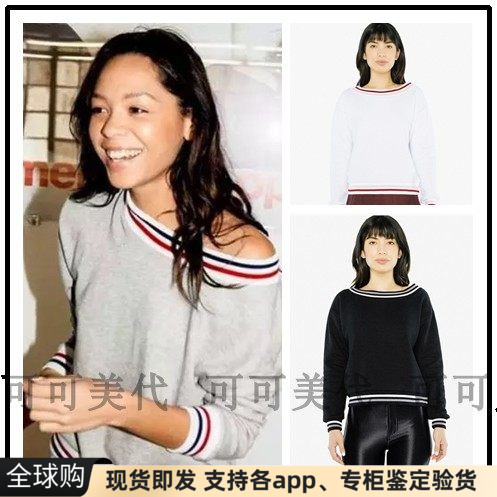 网红美国领口条纹拼色卫衣现货