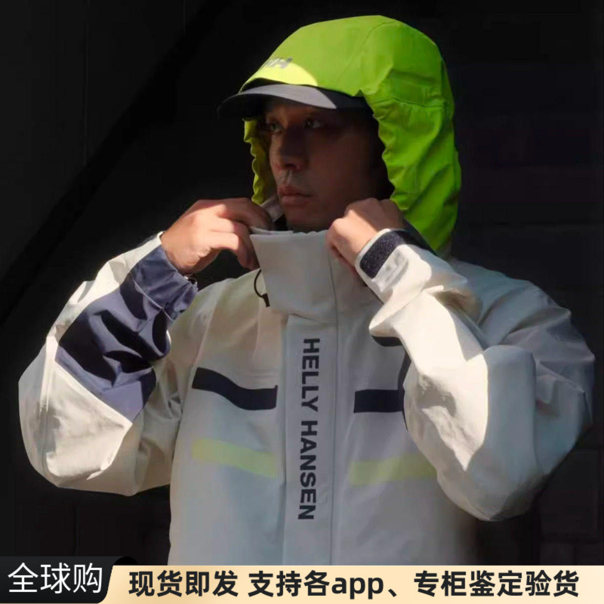 正品日本Helly Hansen反光条荧光拼色防水连帽立领冲锋衣夹克外套