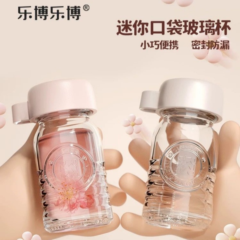 樂(lè)博樂(lè)博新款女生小萌瓶迷你隨手杯口袋水杯便攜濃縮咖啡玻璃杯子