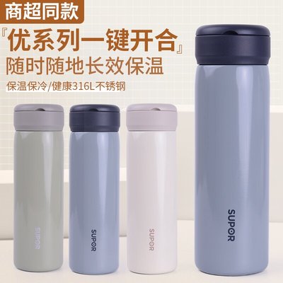 苏泊尔保温杯男女316L不锈钢高颜值泡茶杯大容量便携简约学生水杯