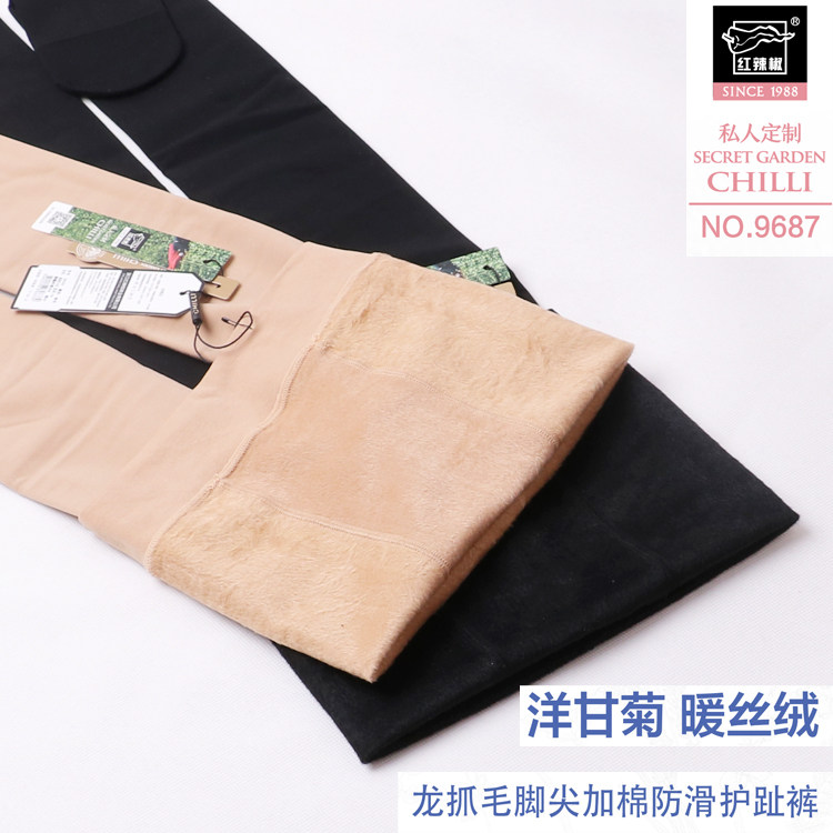 红辣椒加绒一体裤9833打底裤高腰显瘦秋冬薄绒连裤袜防勾丝黑肉色,女士内衣/男士内衣/家居服,连裤袜/打底袜,淘宝优惠券,粉丝福利购,淘宝优惠卷