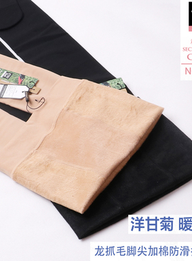 红辣椒加绒一体裤9833打底裤高腰显瘦秋冬薄绒连裤袜防勾丝黑肉色