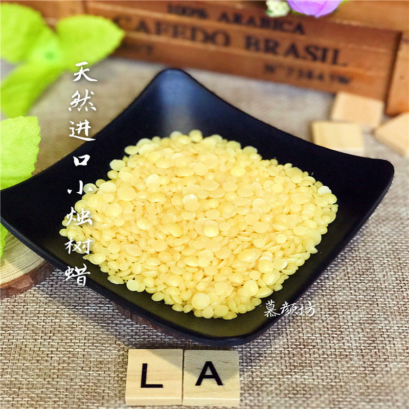 DIY口红唇膏用蜡 韩国进口白蜂蜡 德国小烛树蜡 巴西棕榈蜡