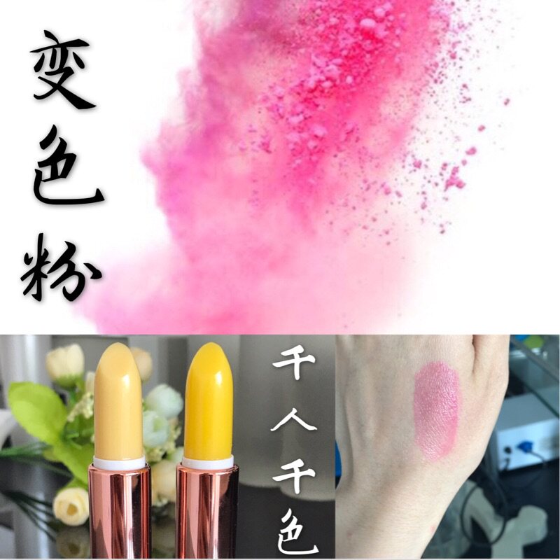 慕颜坊 变色口红粉 进口原材料  用量少 1克装 满5份包邮