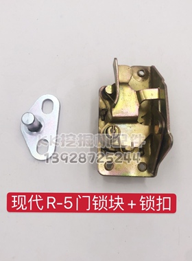 挖掘机配件现代110 130 200 210 300-5驾驶室门锁撞拴门锁扣u型扣