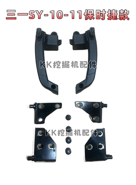 挖掘机三一SY200 215 485-10–11RRO前挡锁  前档玻璃锁 滑轮支架