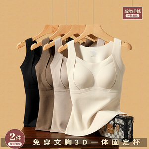 2024冬吊带背心女磨毛加厚桑蚕丝发热加绒自带胸垫一体保暖内衣