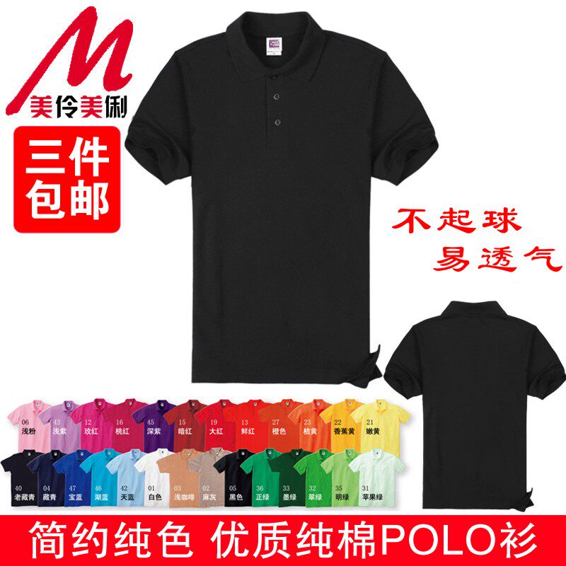 优质夏季POLO衫短袖T恤衫翻领广告衫棉质餐饮工作衫定制企业logo