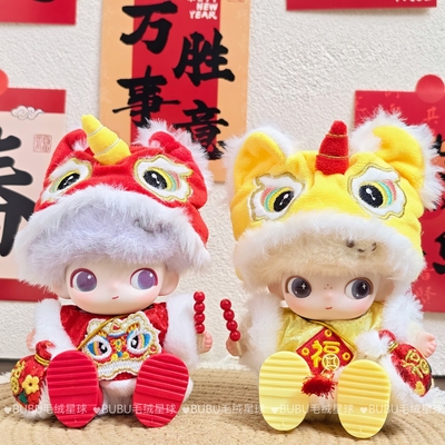 拜年舞狮dimoo新生日记系列搪胶娃衣新奇懵懂可挂迎新年衣服喜庆