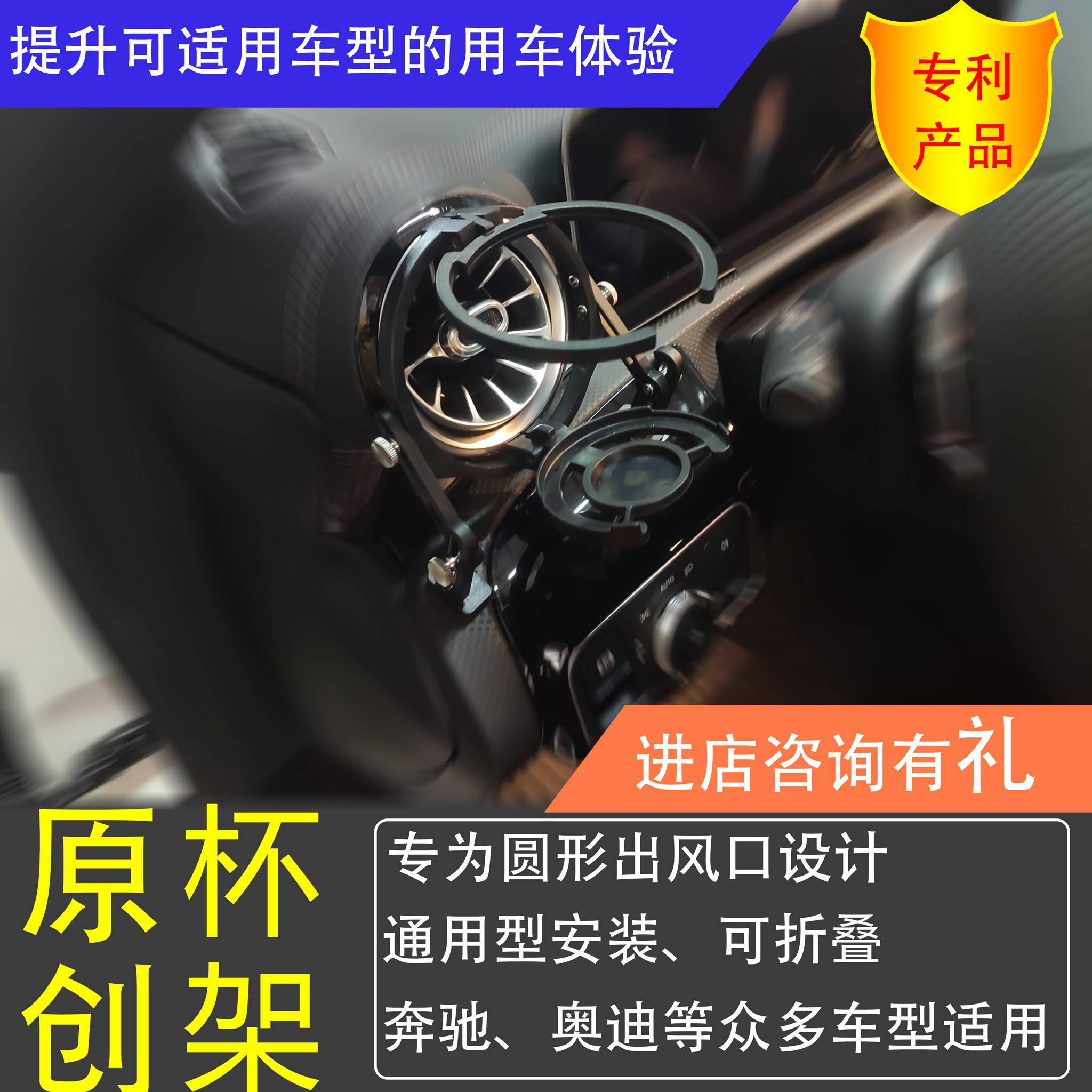 奔驰圆形出风口杯架无损安装图片