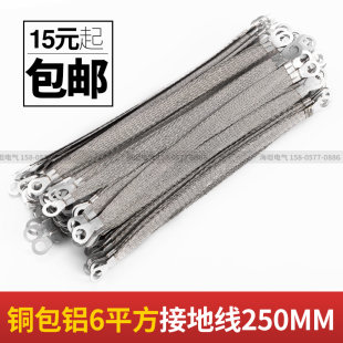 镀锡接地线长度250mm桥架接地线桥架专用铜编织带低价质量佳