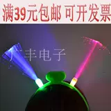 Освещение волокна -Hop легкие легкие легкие лаукопания утиная батонная вечеринка на день рождения на день рождения.