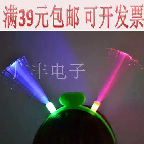 Освещение волокна -Hop легкие легкие легкие лаукопания утиная батонная вечеринка на день рождения на день рождения.