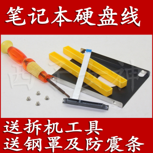 N17C1 易嘉易筆記本硬盤線適用宏碁暗影騎士3 AN515 筆記本